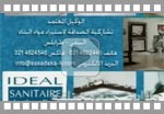 Ideal Sanitaire