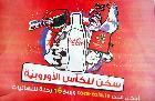 Coca Cola : سخّن للكأس الأوروبيّة