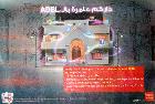 ADSL داركم عامرة بال