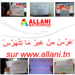 3aress Men Ghir Matethares ! La nouvelle campagne de  ALLANI