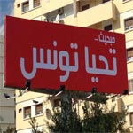 Campagne ÙØ¨Ø­ÙŠØ«... ØªØ­ÙŠØ§ ØªÙˆÙ†Ø³ signée 3SG BBDO