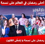 Campagne d'affichage Nessma TV Ramadan 2012