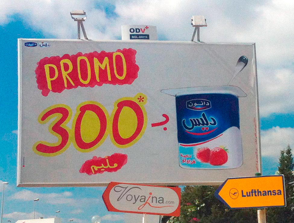 Délice Danone - Promo 300 millimes