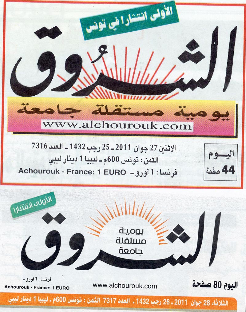 journal tunisienne chourouk - journal echourouk tunisie