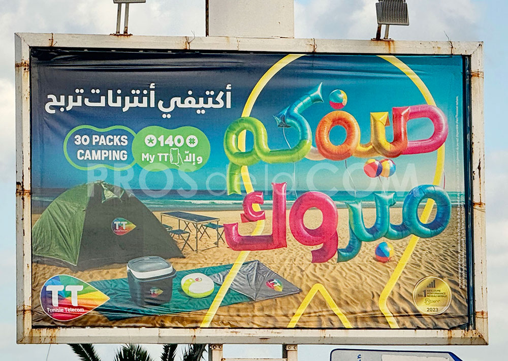 Campagne Tunisie Telecom - Juillet 2024